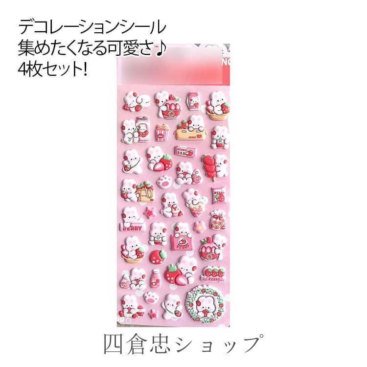 爆買 うさぎ シール マシュマロシール 動物 キャラクター かわいい