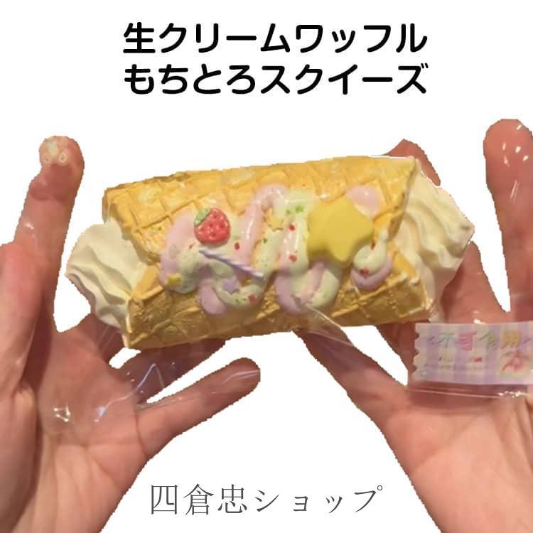 もちとろスクイーズ 袋 袋のまま パウチ スクイーズ カンノーリ