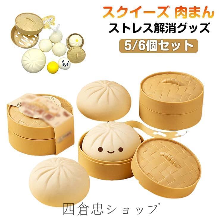 肉まん　ロボホン　アウトフィット4点 肉まん様専用 ロボホン アウトフィット4点 【公式通販】