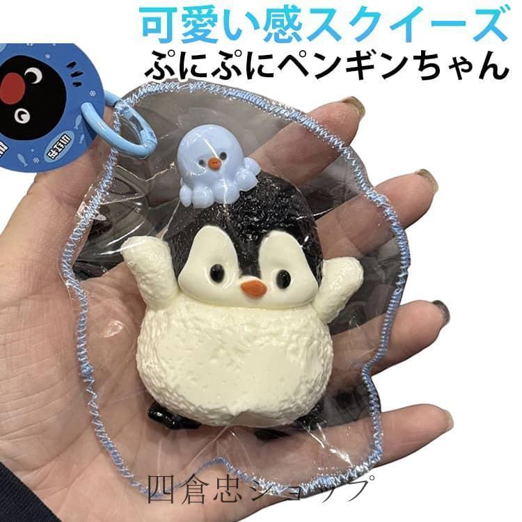 爆買 水感 スクイーズ 低反発 ペンギン 動物スクイーズ ストレス解消