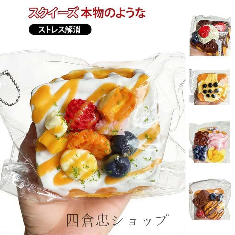 爆買 スクイーズ ストレス解消 握る玩具 本物のような かわいい 不安