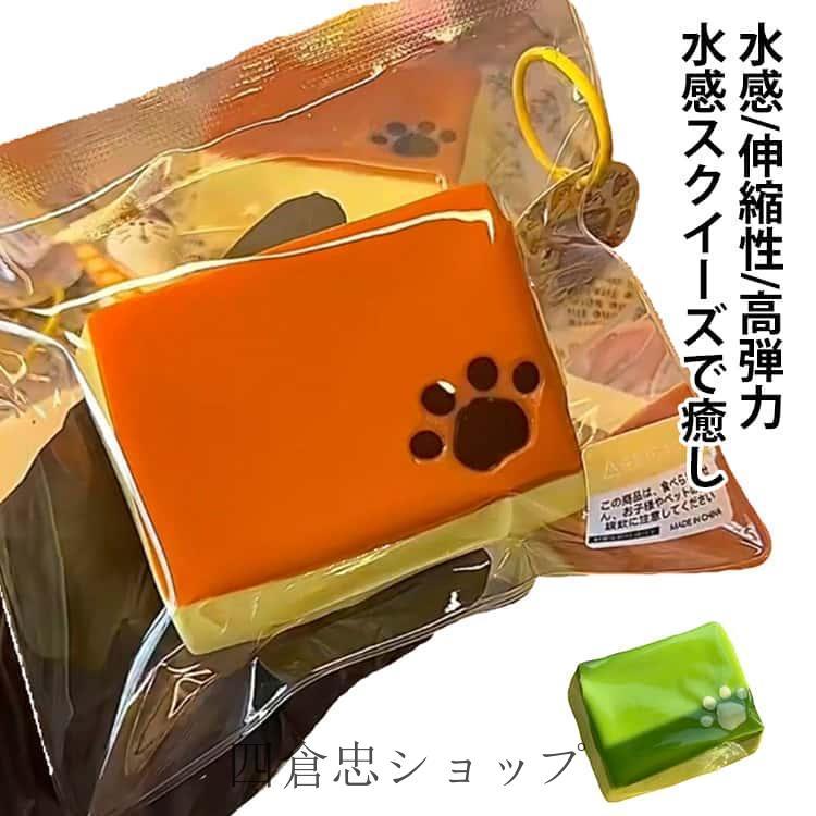 爆買 水感スクイーズ ケーキ スクイーズ ストレス解消スクイーズケーキおもちゃ バター 水感スクイーズ ケーキスクイーズ スクイーズ ぷにぷに柔らか アイス（Yahoo!・四倉忠ショップ）