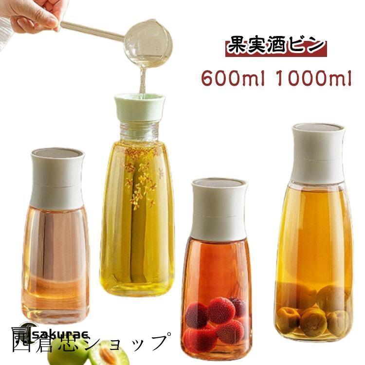 シロップ容器150ml 86個 梅シロップ瓶 600ml 1000ml 保存容器 フルーツ果実酒 瓶 注ぎ口付き 梅