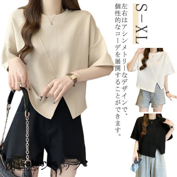 アシンメトリー レディース 着痩せ Tシャツ 半袖 Uネック カットソー