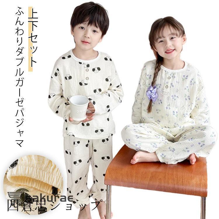 ダブルガーゼ 男の子用 パジャマ 綿コットン ダブルガーゼ キッズ 上下セット 春夏 春秋