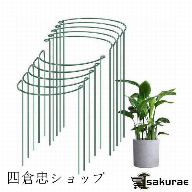 植物支柱 園芸支柱 観葉支柱 園芸用 植物サポート 花ささえ