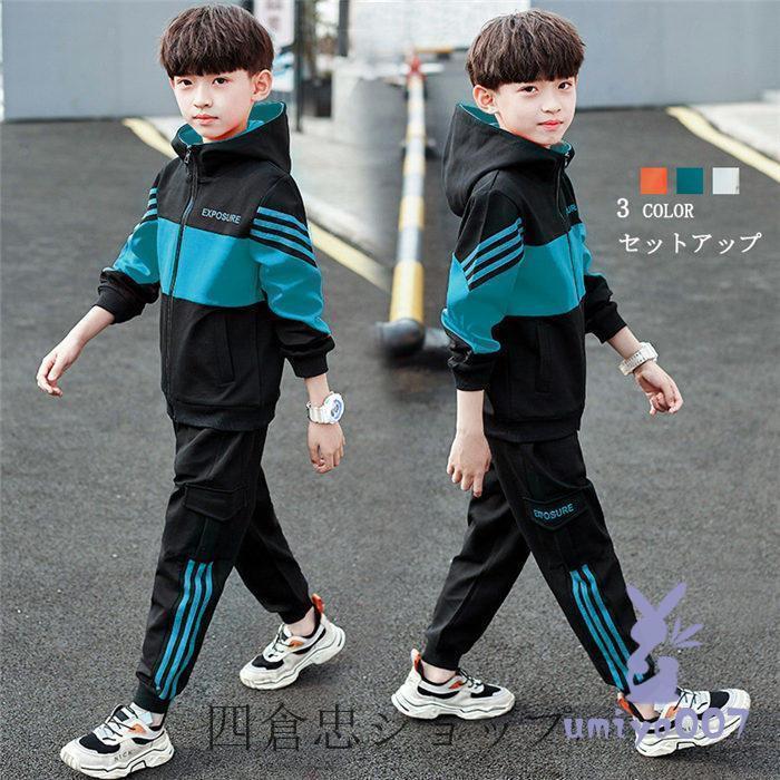 ジャージ セットアップ 子供 上下 男 こども キッズ パーカー パンツ スポーツ 部屋着 ジップアップ 韓国 おしゃれ 上下セット ジュニア ...