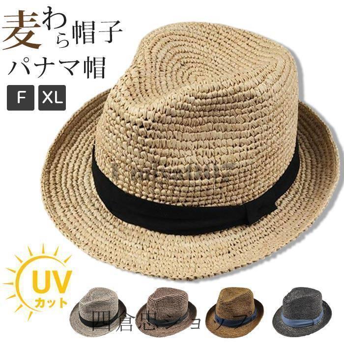 パナマ帽 麦わら帽子 ラフィアハット 大きいサイズ 59~60CM 夏用帽子