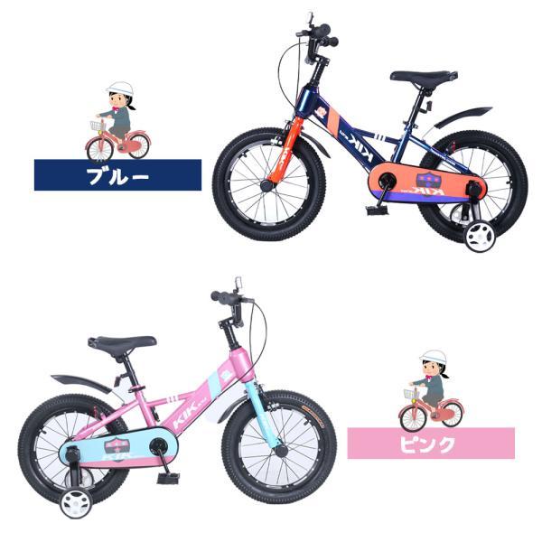 子供用自転車 16インチ 補助輪付き 幼児向け 自転車 スタンド?ベル?泥除け?プロテクター付き 誕生日プレゼント 男の子 女の子 ピンク?ブルー選択可_1