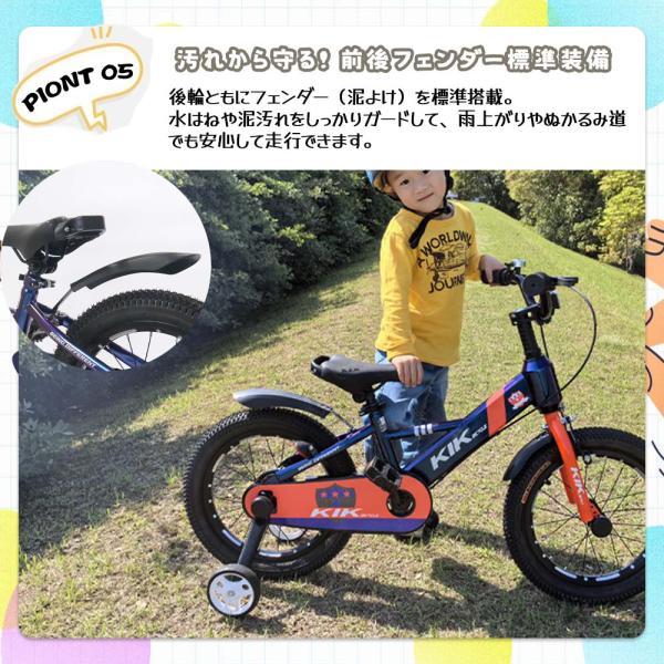 子供用自転車 16インチ 補助輪付き 幼児向け 自転車 スタンド?ベル?泥除け?プロテクター付き 誕生日プレゼント 男の子 女の子 ピンク?ブルー選択可_4