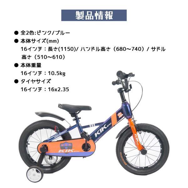 子供用自転車 16インチ 補助輪付き 幼児向け 自転車 スタンド?ベル?泥除け?プロテクター付き 誕生日プレゼント 男の子 女の子 ピンク?ブルー選択可_5