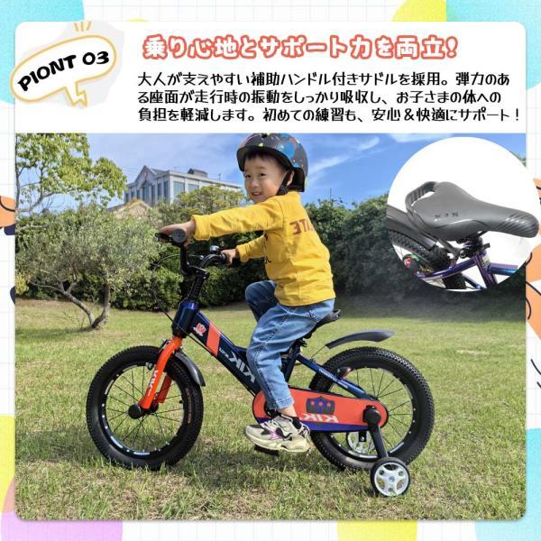 子供用自転車 16インチ 補助輪付き 幼児向け 自転車 スタンド?ベル?泥除け?プロテクター付き 誕生日プレゼント 男の子 女の子 ピンク?ブルー選択可_7