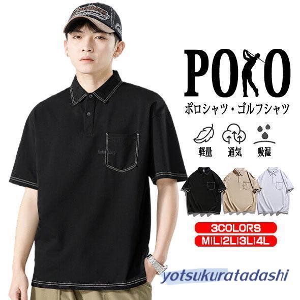 半袖 ポロシャツ スキッパーシャツ メンズ 胸ポケット 夏 涼しい
