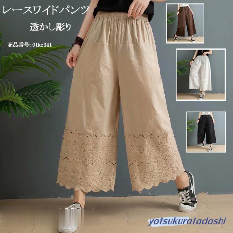 パンツ ワイドパンツ レース 重ね着 ガウチョパンツ レイヤード ロング