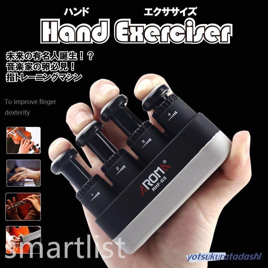フィンガートレーナー 1.8~3.2KG 調節可能 ピアノ ギター ベース 