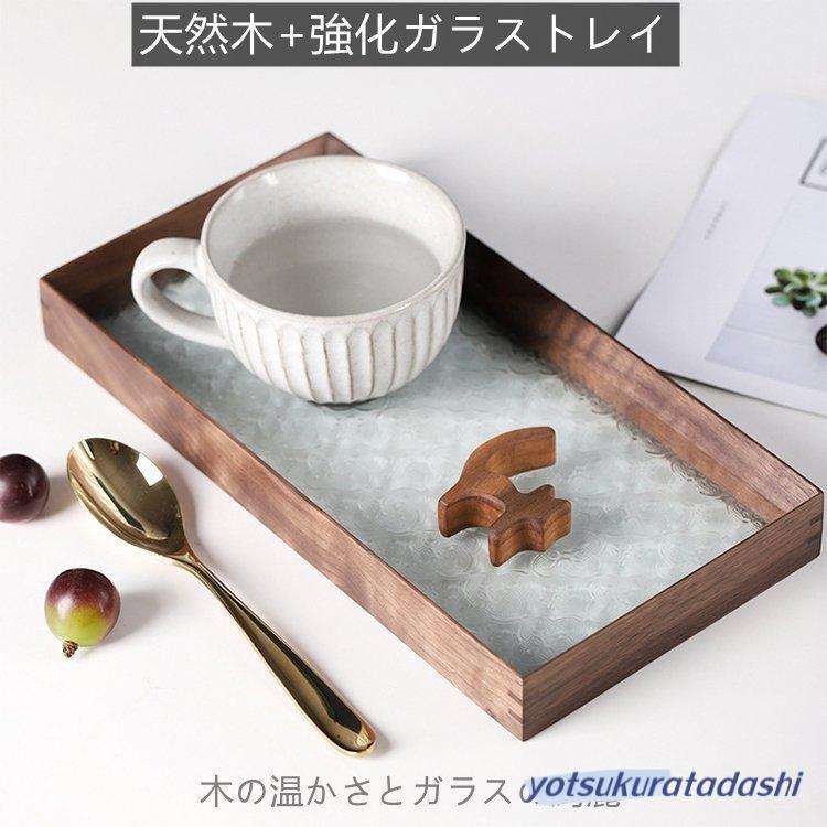 トレー 長方形 木製 和風 天然木 強化ガラス おしゃれ お盆 小物入れ