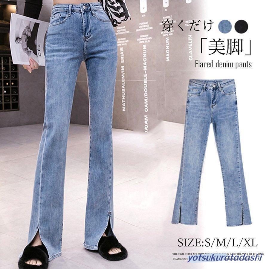 フレア デニムパンツ レディース 韓国 : 四倉忠ショップ - 通販