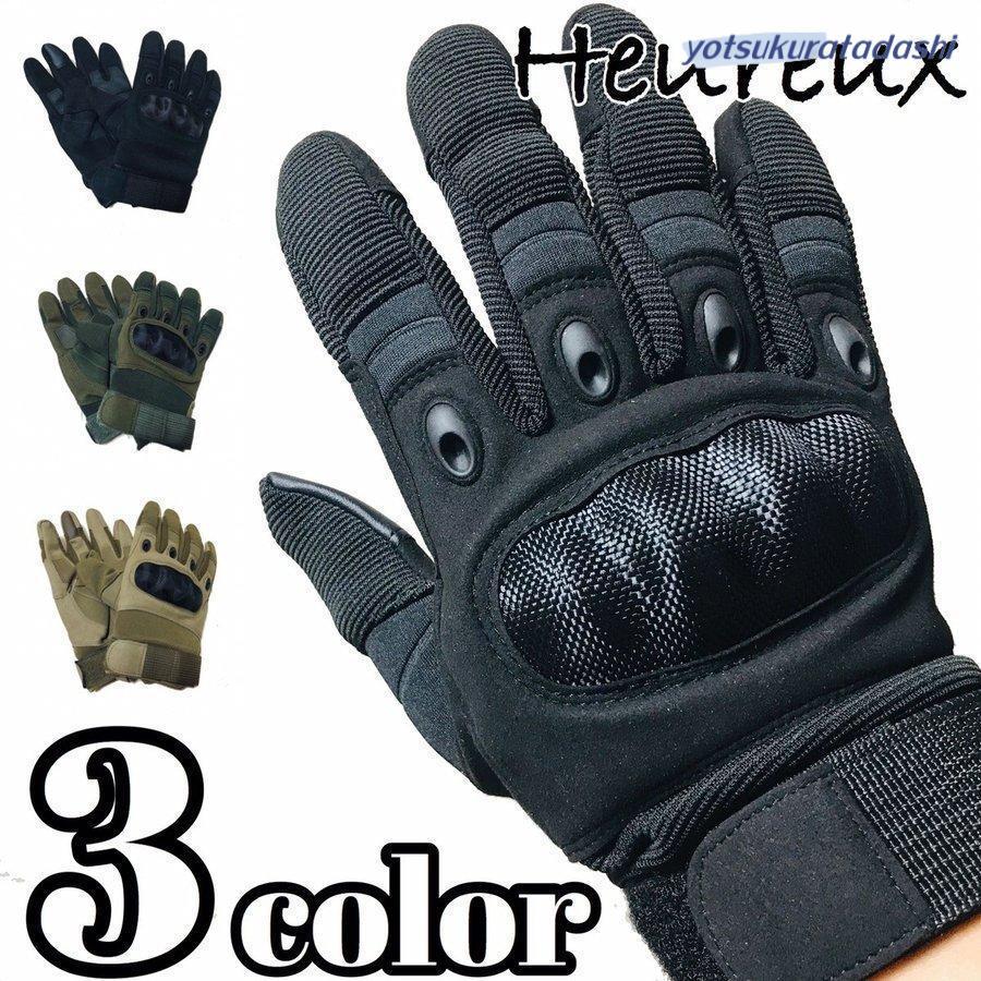 サバゲー 装備 タクティカルグローブ 手袋 サバイバルゲーム 登山