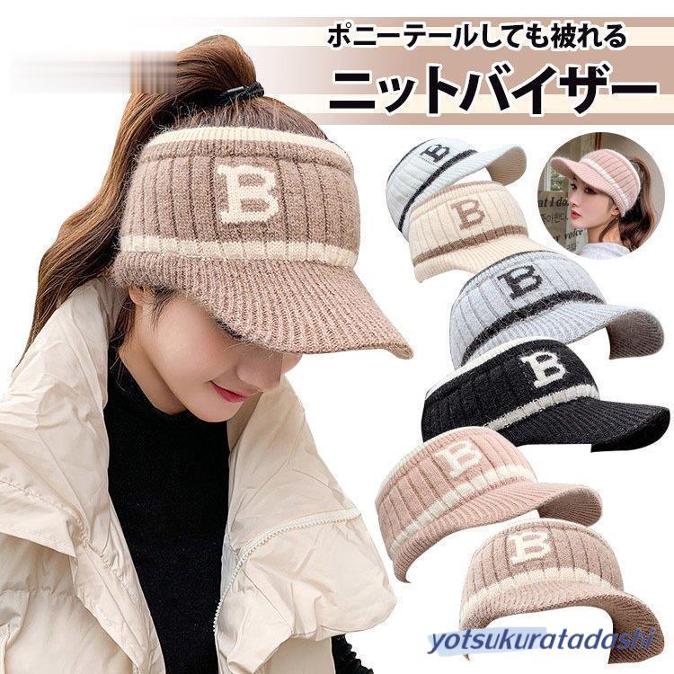 ニットバイザー スポーティー ニットキャップ バイザー ニット帽子