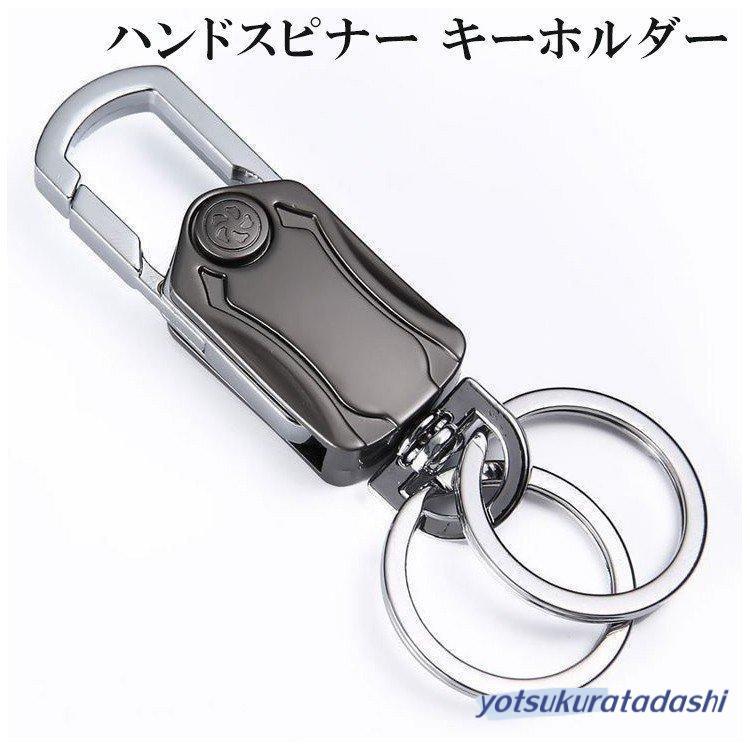 爆買 キーホルダー ダブルリング ハンドスピナー ボトルオープナー