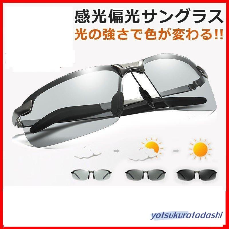 サングラス メンズ 偏光 スポーツサングラス 偏光サングラス