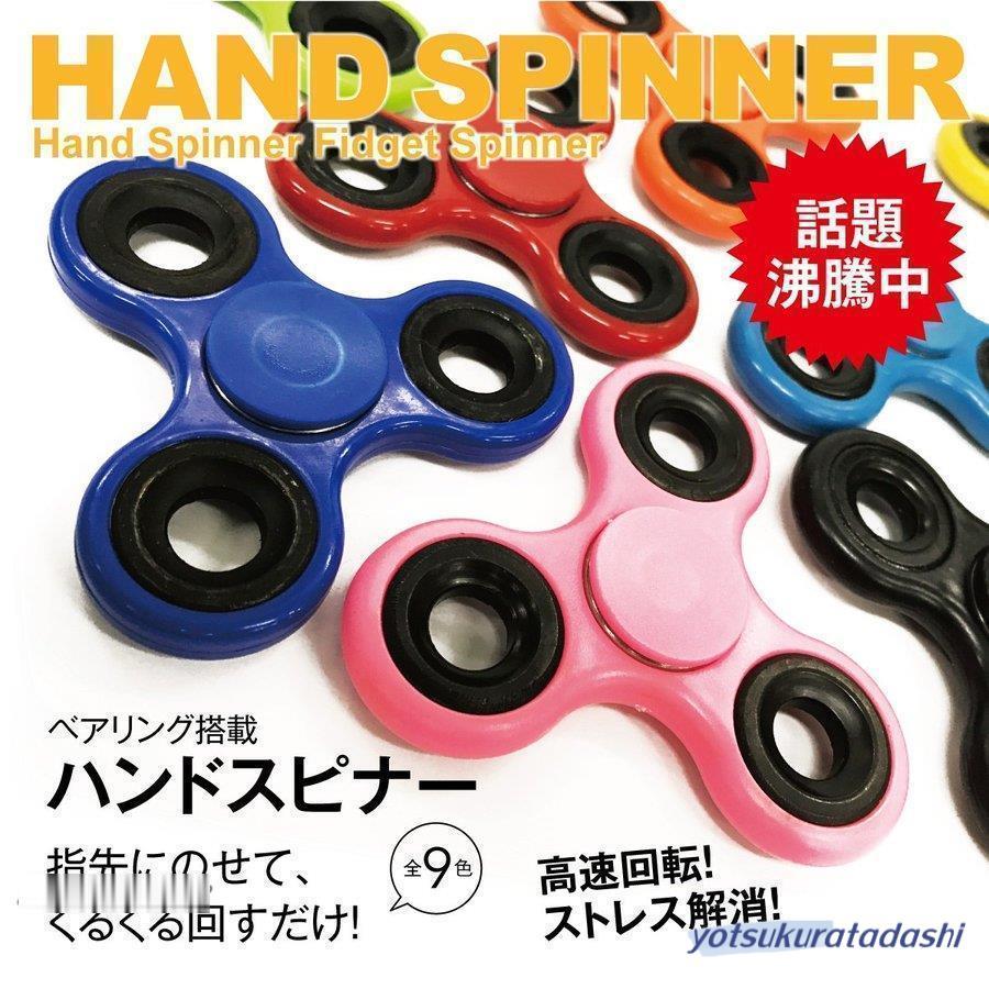ハンドスピナー　大量 楽天市場】ハンドスピナー 大量の通販