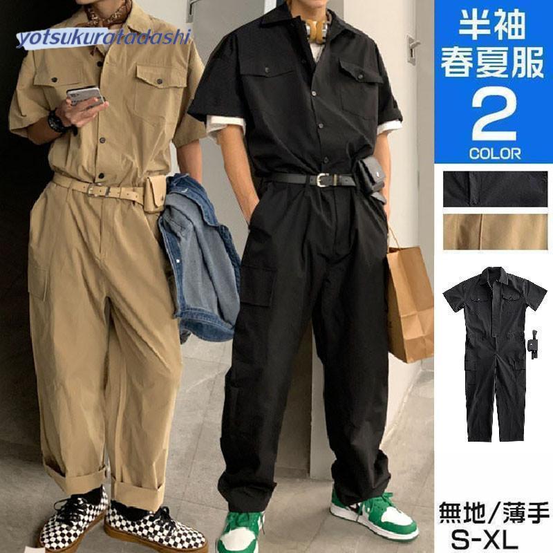 作業服 つなぎ メンズ 半袖 オーバーオール オールインワン20代 30代
