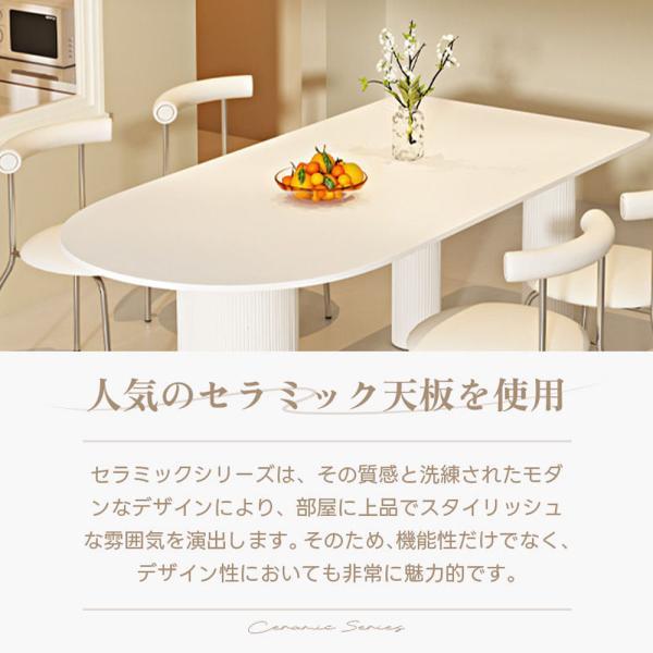楕円形ダイニングテーブル クリーム系モダンデザイン 食事テーブル