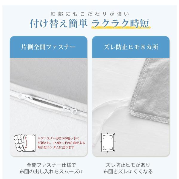 掛け布団カバー シングル 洗いざらし 速乾 素肌にやさしい ピーチ