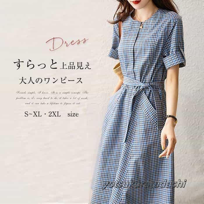 ワンピース レディース 半袖 夏 春 Aライン ワンピ 格子柄 ゆったり
