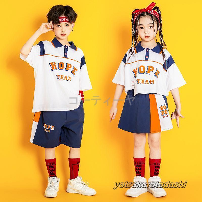 チアリーダー 夏 キッズダンス衣装 ヒップホップ HIPHOP