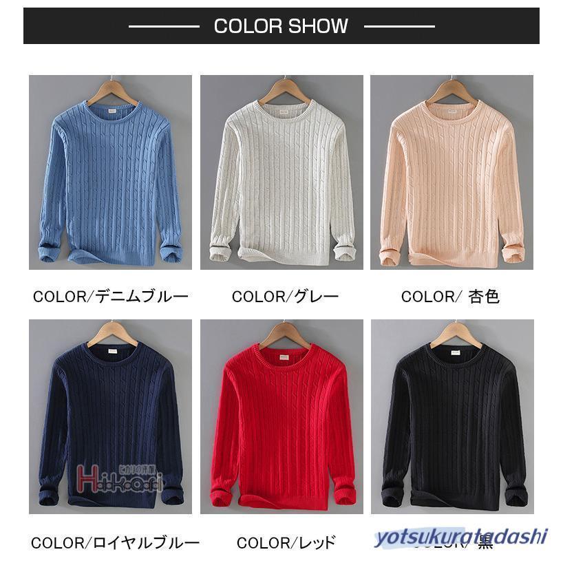 ニット セーター メンズ ケーブルニット 長袖 メンズニット ニット セーター メンズ ケーブルニット 長袖 メンズニット