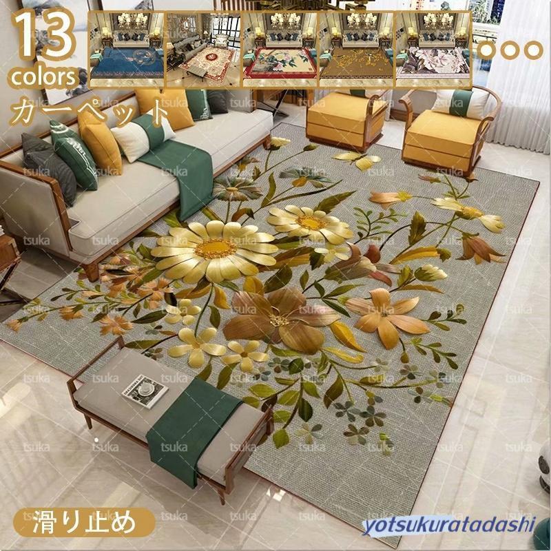 レトロ ラグ コーヒー色 おしゃれ 厚手 アンティーク ラグマット