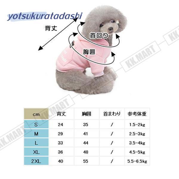 ペットウェア 秋冬 ペット ダックス トイプードル おしゃれ