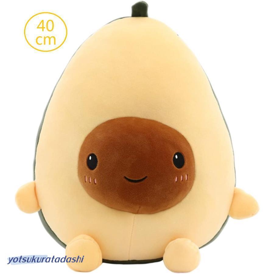 アボカドぬいぐるみ ふわふわ 40cm リアル果物 可愛い 抱きまくら 笑顔