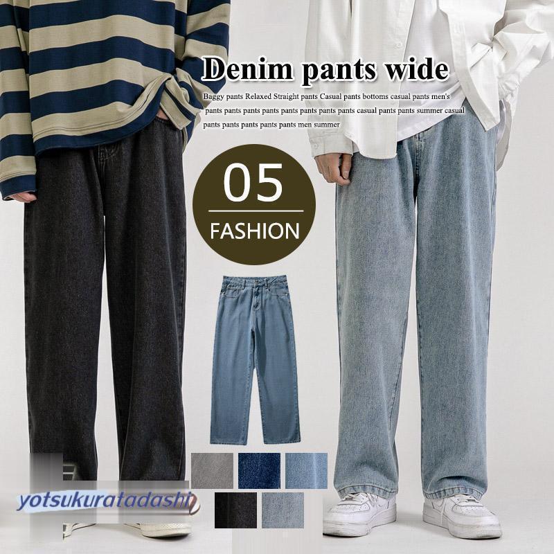 ワイド デニムパンツ メンズ ストレートジーンズ バギー パンツ ワイド デニムパンツ メンズ ストレートジーンズ バギー パンツ