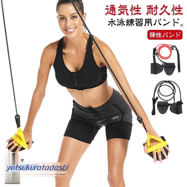 爆買 健康 トレーニングチューブ スイミング 水泳練習用具 トレーナー