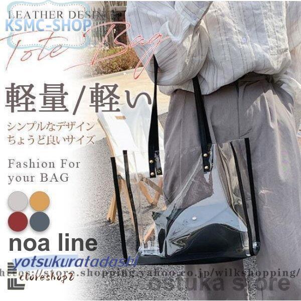 クリアバッグ ショルダー レディース ビーチバッグ プールバッグ