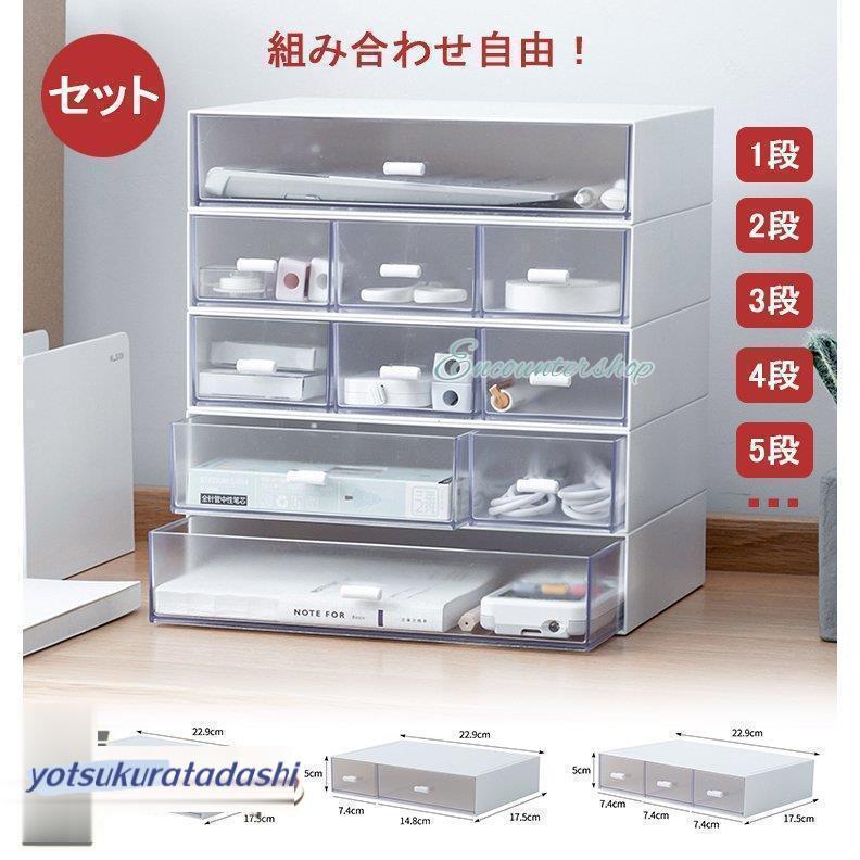 収納ケース 積み重ね 引き出し レターケース デスクトレー デスク収納