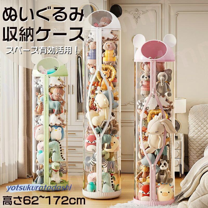 爆買 ぬいぐるみバケット ポケット ディスプレイ コレクションケース