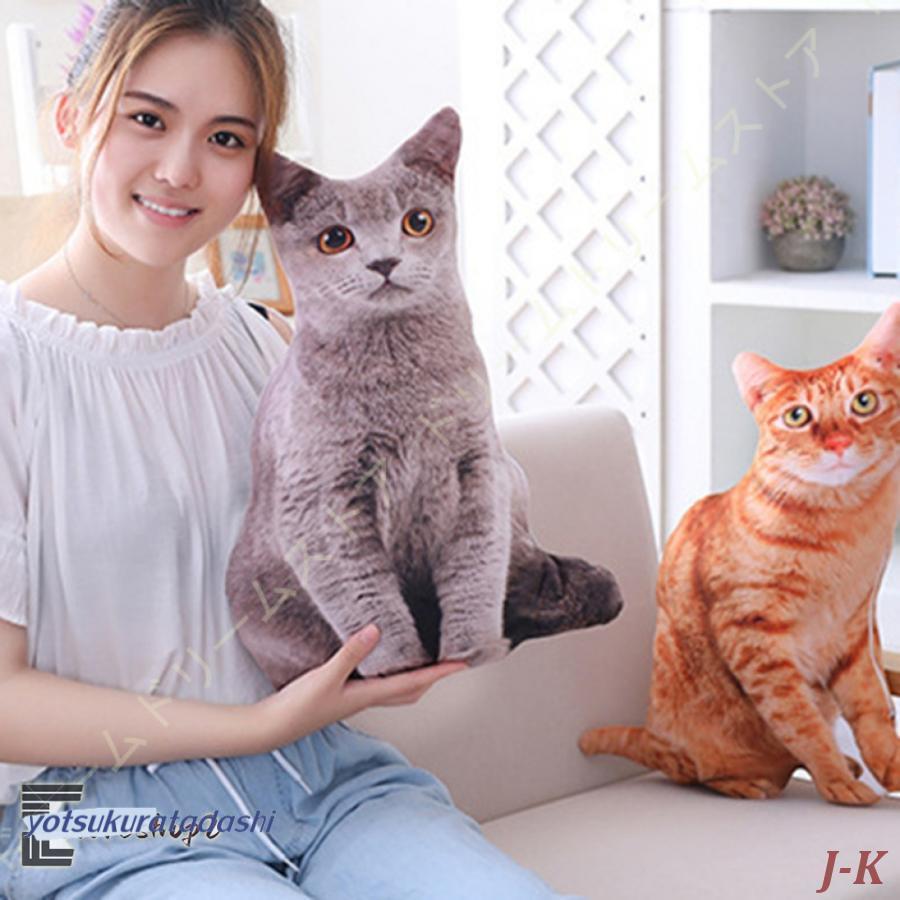 猫 リアル 特大 大きい 50cm サイズ CAT ぬいぐるみ