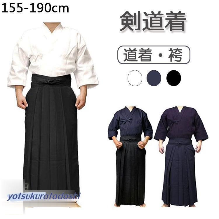 セール中　2020最新作　剣道　小手　各サイズ有り　新品　垂　面　胴　袴　道着 剣道着 ジャージ剣道着 剣道 道着 袴 綿 特練 子供 大人 キッズ 男女