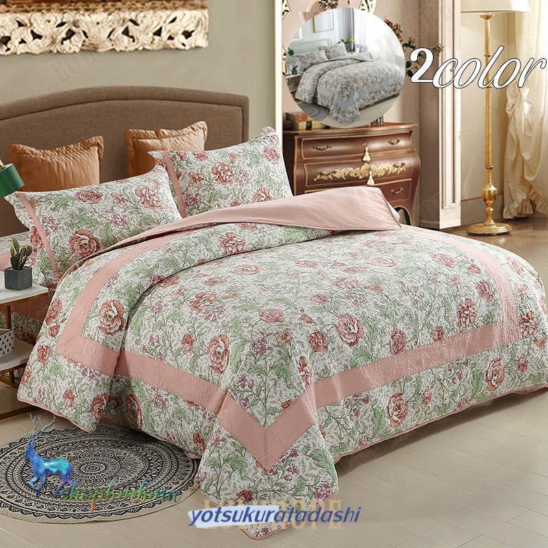 ベッドカバー3/4点セット 寝具カバーセット 枕カバー 掛け布団カバー