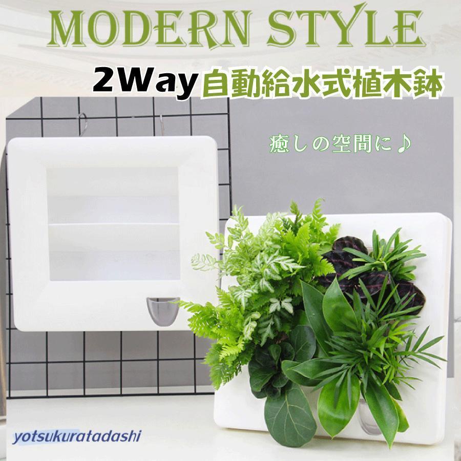 自動給水 プランターラック プランター 2way 壁掛け デスク 空間 自動給水 プランターラック プランター 2way 壁掛け デスク 空間