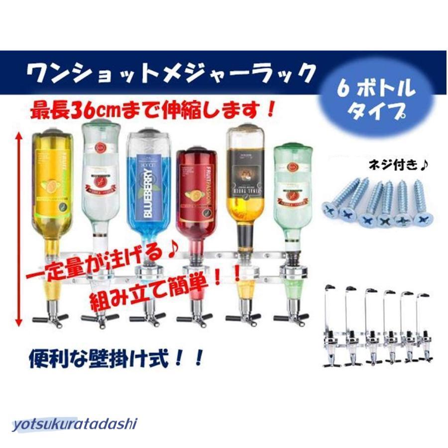 メジャースタンド BAR お酒 カクテル 壁掛け式 ワンショット メジャースタンド BAR お酒 カクテル 壁掛け式 ワンショット