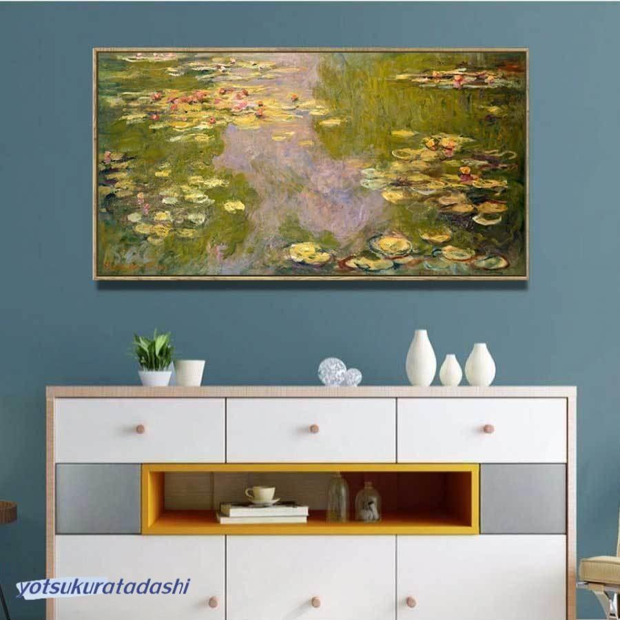 爆買 クロード?モネ 睡蓮 Water Lilies 枠付き 油絵 風景画 壁掛け