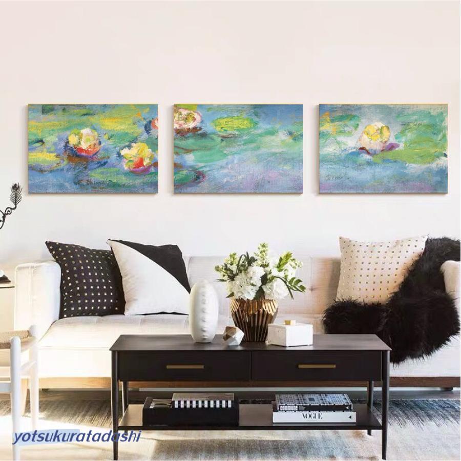 アートパネル 睡蓮 印象派 油絵風 壁掛け 絵画 50×70
