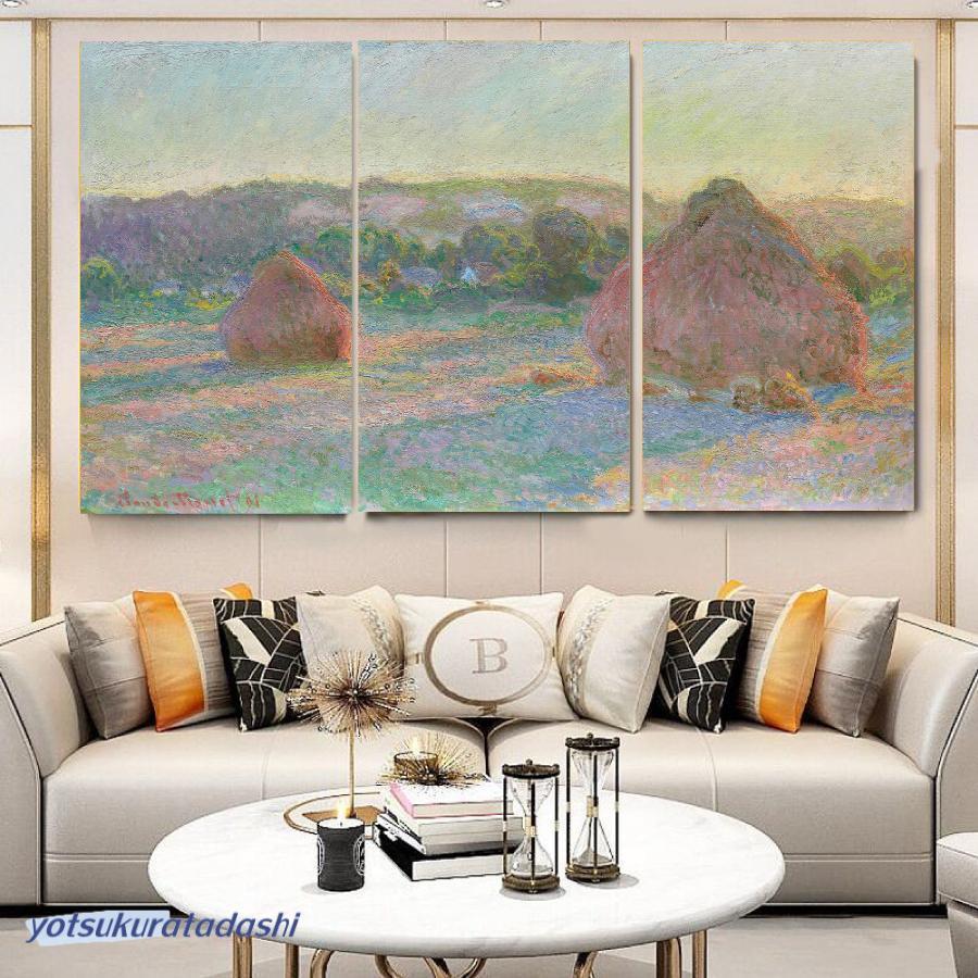クロード・モネ 積みわら 3枚セット 油絵 風景画 壁掛け 名画 クロード・モネ 積みわら 3枚セット 油絵 風景画 壁掛け 名画