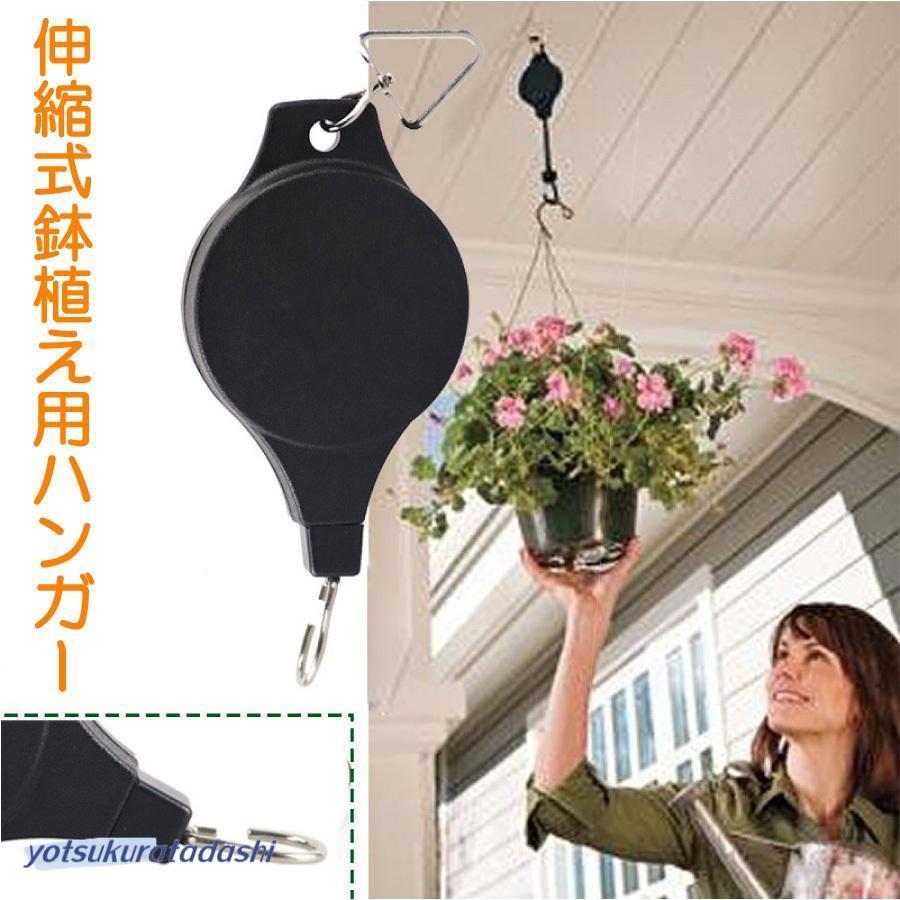 吊り下げ ハンガー 吊り下げフック 伸縮 プランター 吊りスタンド屋外
