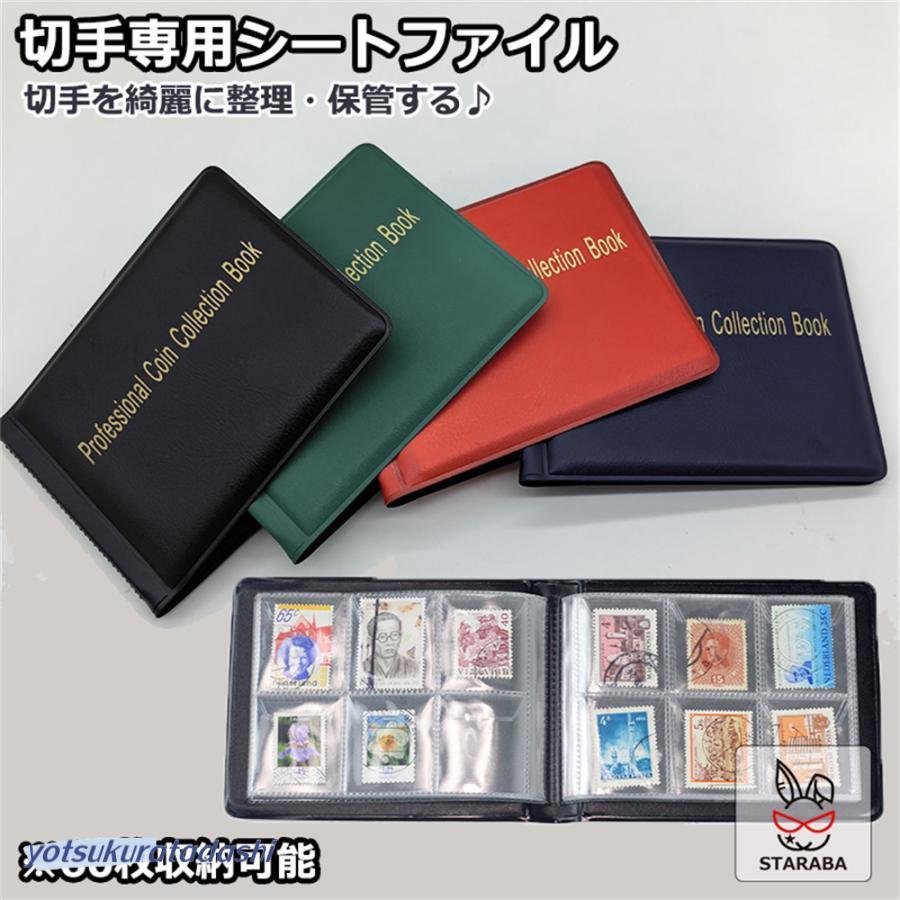 爆買 切手アルバム コインアルバムホルダー 60枚 切手収集